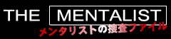 [THE MENTALIST/�����^���X�g�̑{���t�@�C��]/������/�摜/